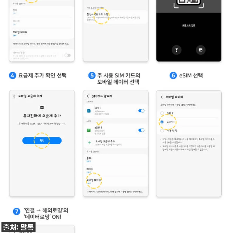 싱가포르 여행 필수템! 싱텔 5G e 관련 이미지 5