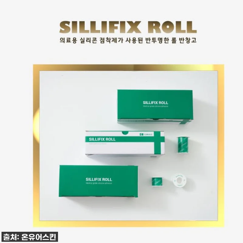 실리픽스롤 실리콘 반창고, 이건 무조 관련 이미지 6