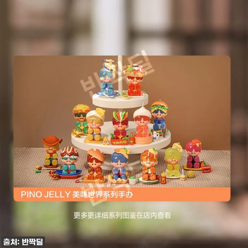 ⭐품절대란템⭐ 팝마트 피노젤리 맛있는 관련 이미지 6