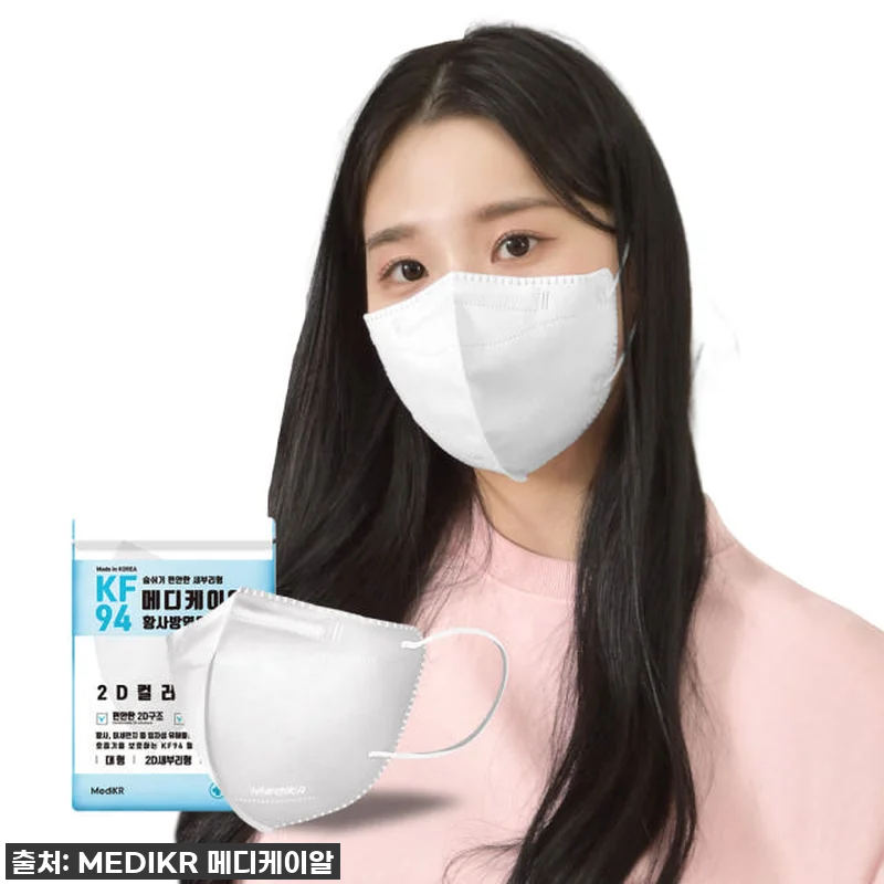 이 가격 실화?! 메디케이알 데일리핏 관련 이미지 5
