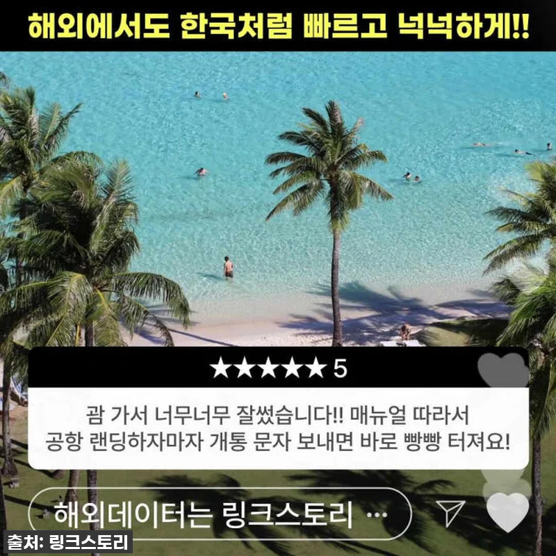 남미 여행 필수템! 브라질 eSIM, 관련 이미지 6