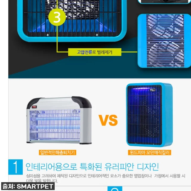 벌레와의 전쟁 끝! 아파트포충기, 이 관련 이미지 6