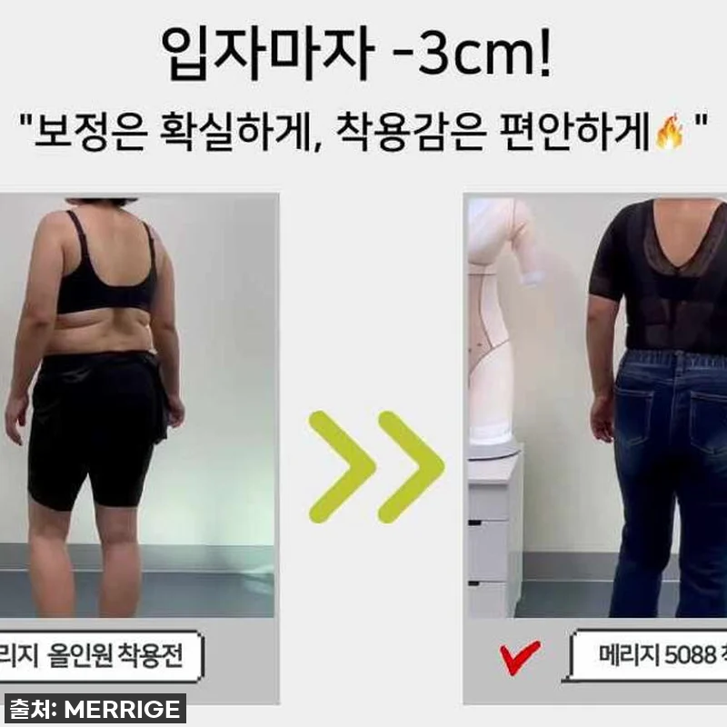 이슈템 등극! MERRIGE 메리지5 관련 이미지 5