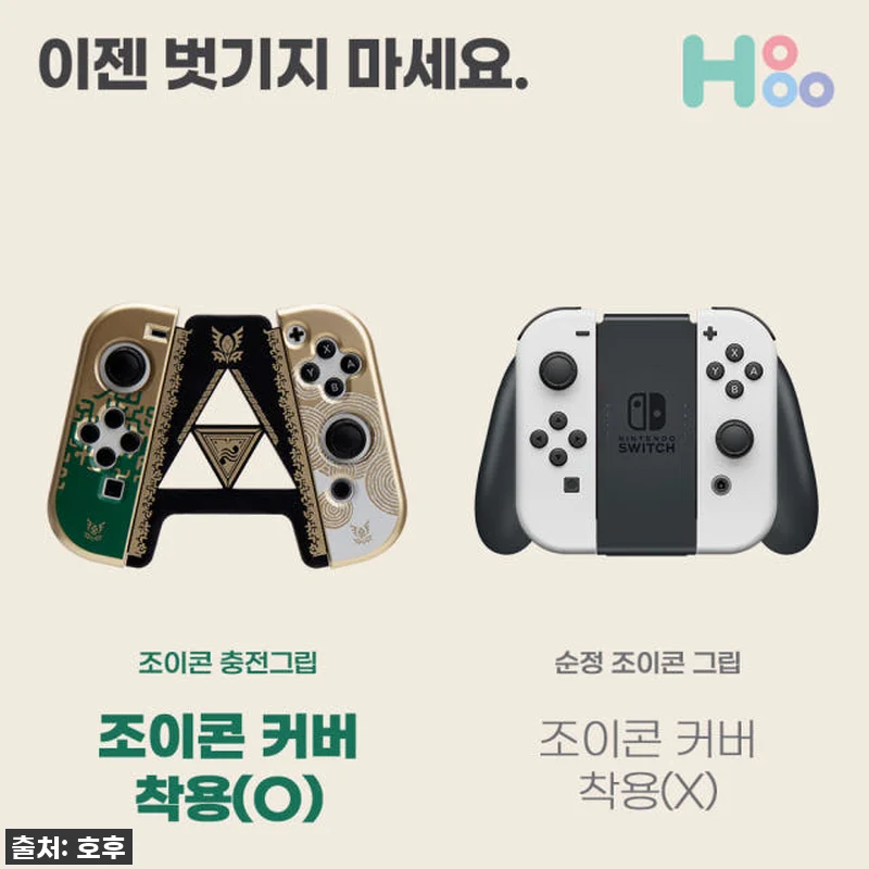 닌텐도 스위치 조이콘 충전 그립 커버 관련 이미지 6