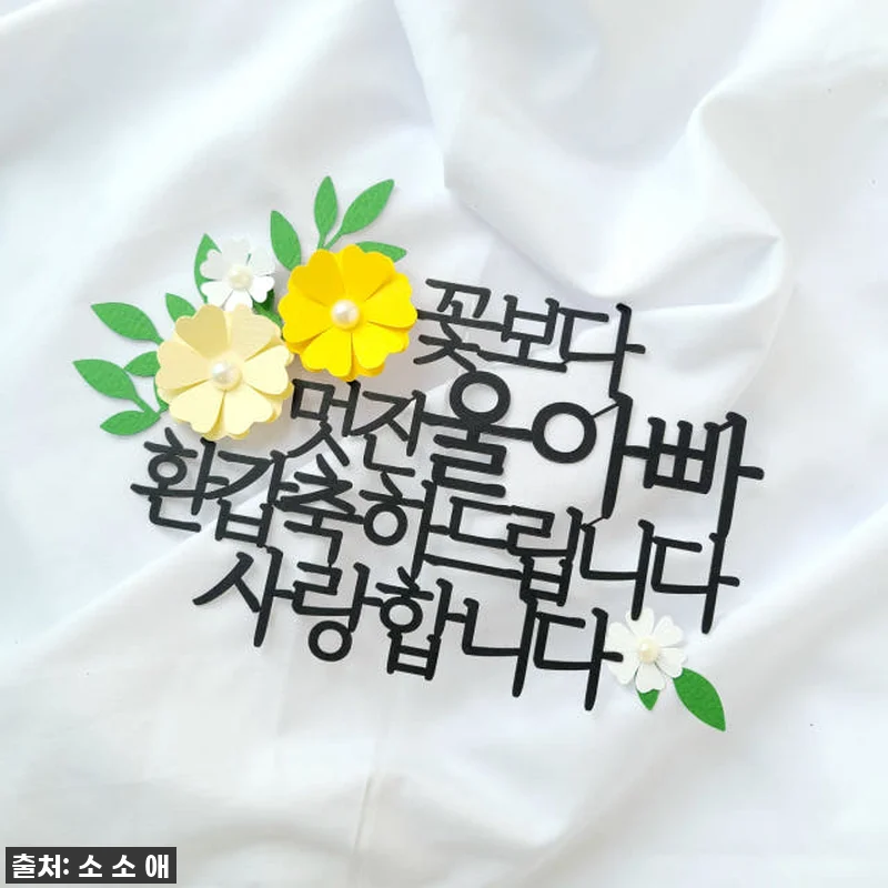 ✨ 우리 엄마 환갑 빛내준 인생템! 관련 이미지 7