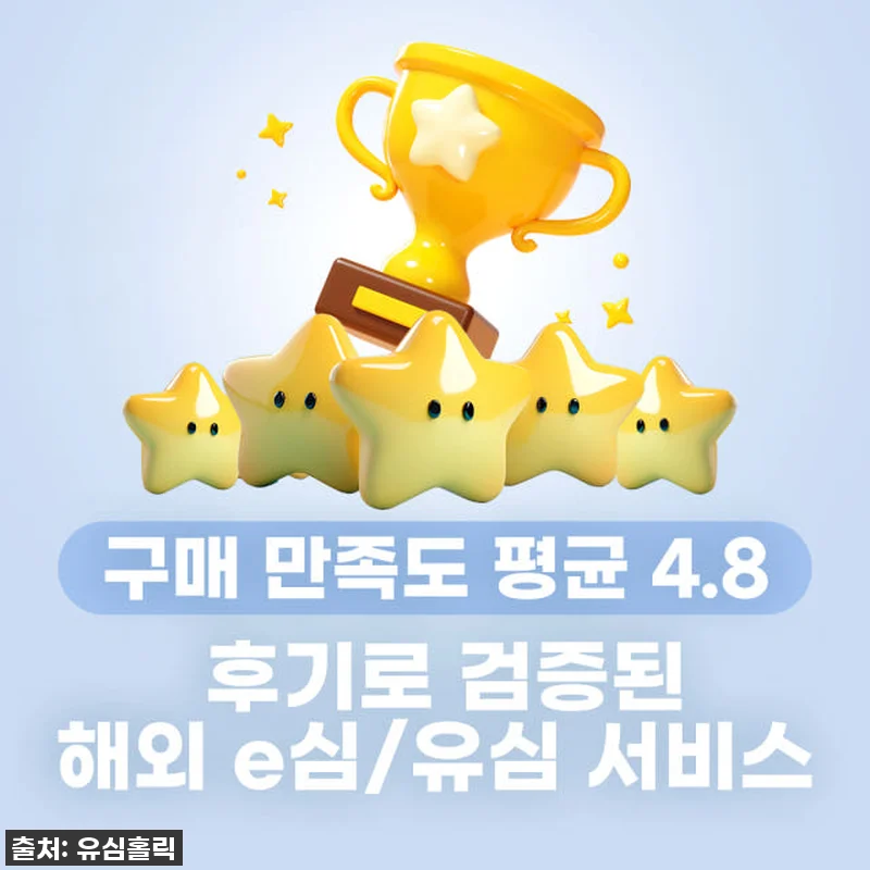 일본eSIM 찐후기! 대마도 여행 꿀 관련 이미지 7