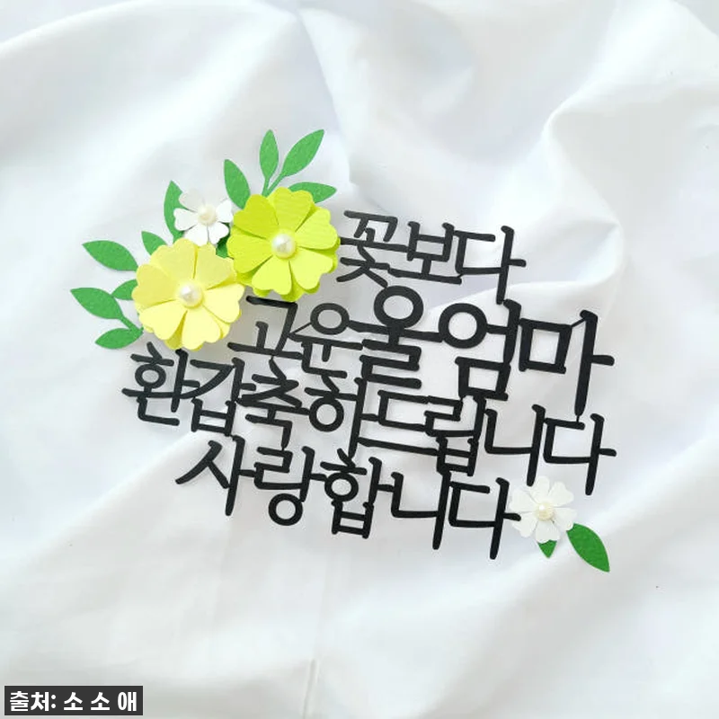 ✨ 우리 엄마 환갑 빛내준 인생템! 관련 이미지 8