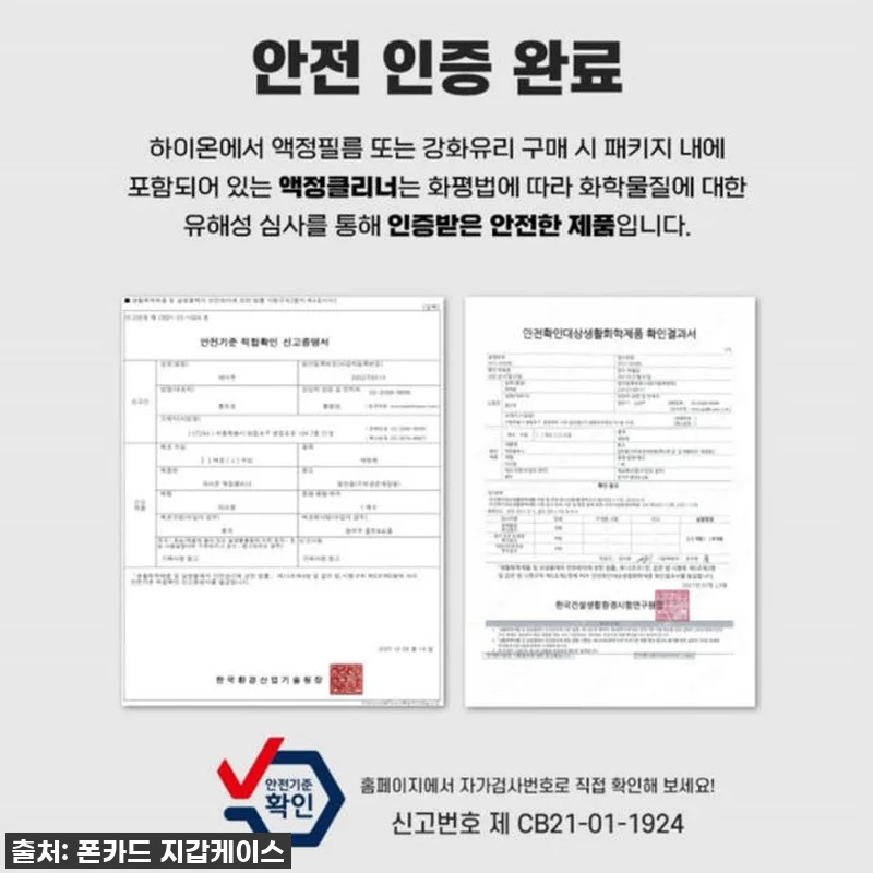 갤럭시퀀텀3 필름 강화유리 액정보호 관련 이미지 8