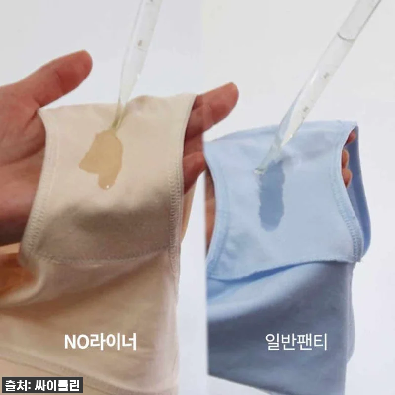 싸이클린 노라이너 면팬티 찐후기: 여 관련 이미지 10