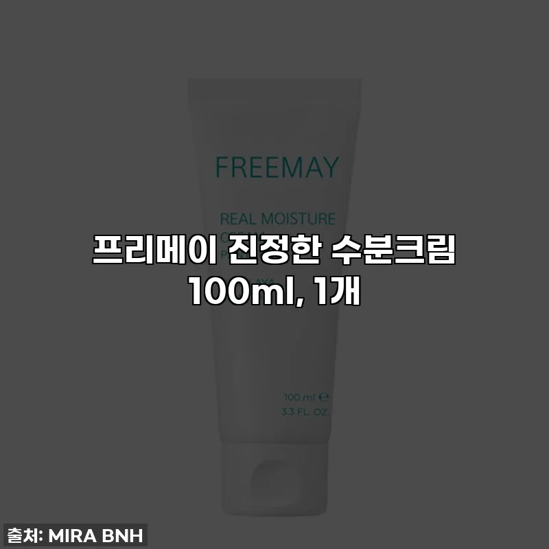 프리메이 진정한 수분크림 100ml, 1개