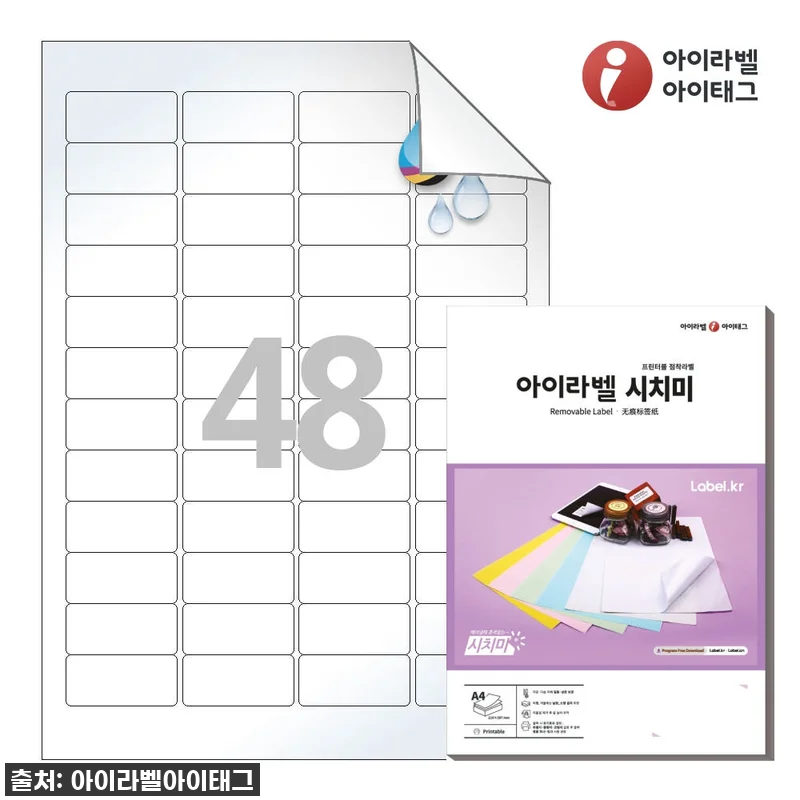 이건 무조건 쟁여야 해! 아이라벨 R 관련 이미지 1