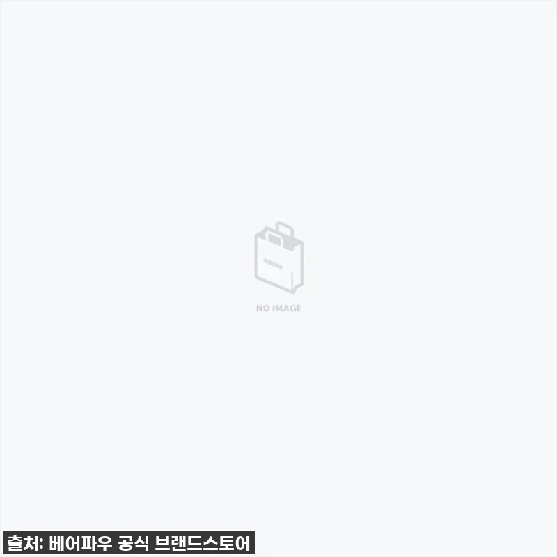 이 가격 실화?! 베어파우 ALYSS 관련 이미지 1