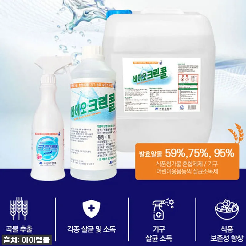 주방 필수템 등극! 진로발효 바이오크 관련 이미지 1