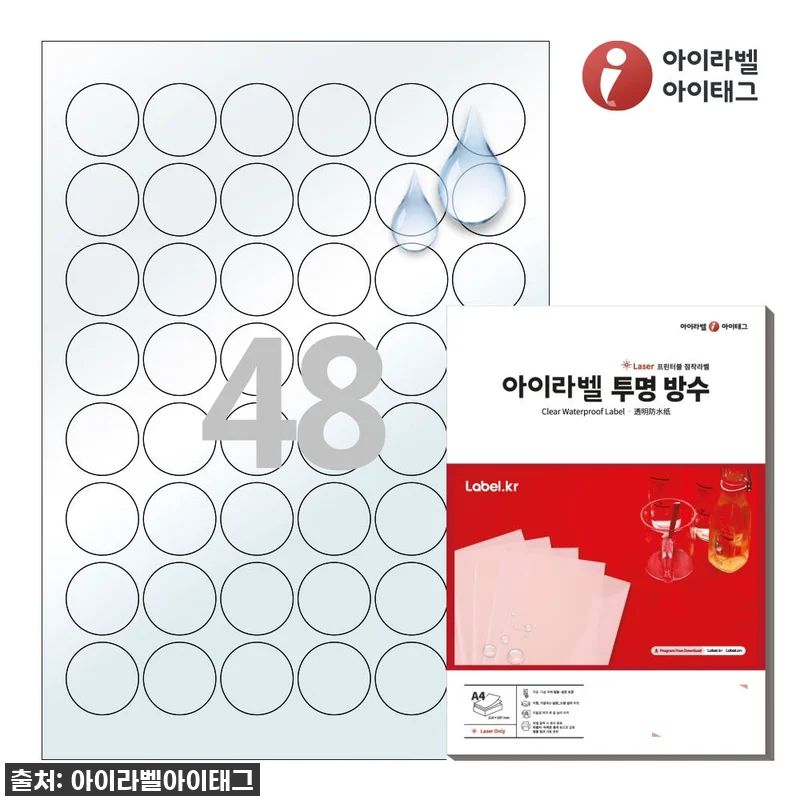 품절임박! 아이라벨 CL586LT 투 관련 이미지 1