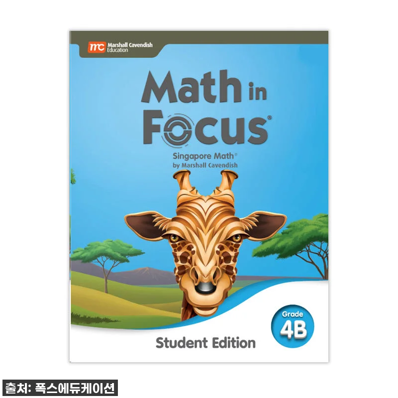 MCE 싱가포르수학 Math in F 관련 이미지 1