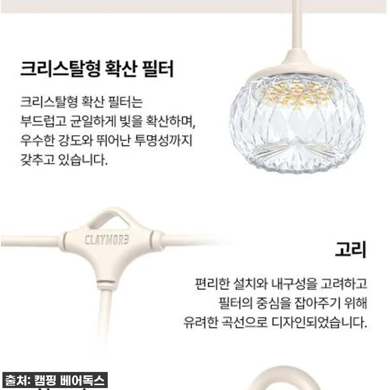 캠핑 랜턴? 이걸로 종결! 크레모아 관련 이미지 2