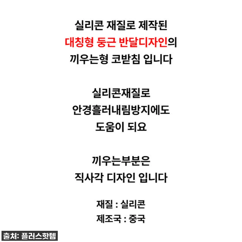 ✨ 품절임박! 안경 코받침, 드디어 관련 이미지 2
