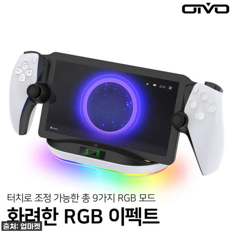 PS 포탈 충전 독 거치대 OIVO 관련 이미지 2