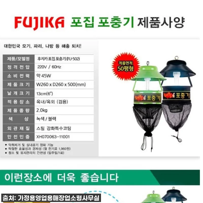 벌레와의 전쟁 끝! 찐후기: 벌레 흡 관련 이미지 2