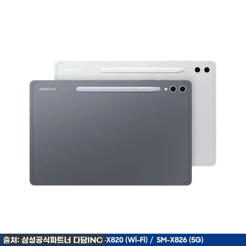 갤럭시탭 S10 플러스 5G 512G 관련 이미지 2