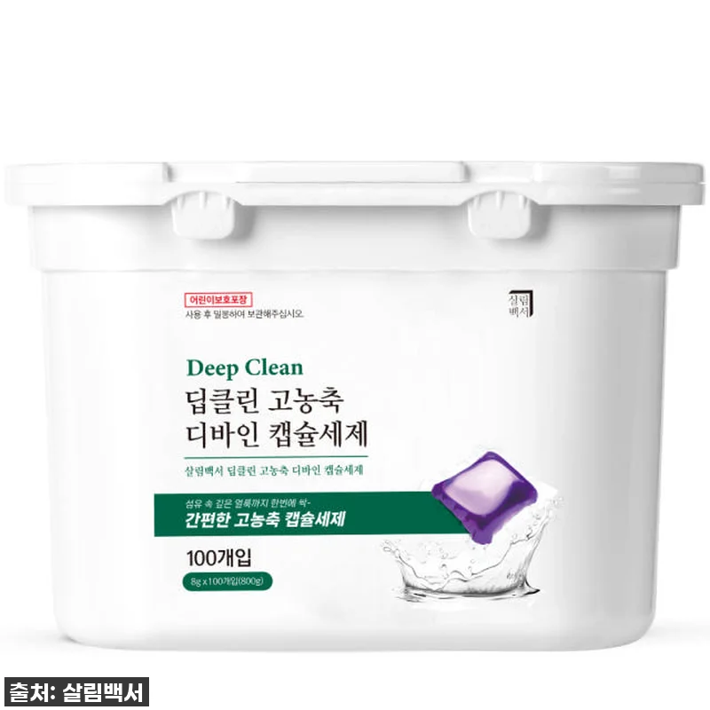 찐후기: 캡슐세제 유목민 정착템! 살 관련 이미지 3