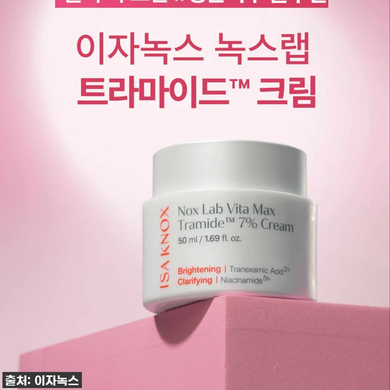 이거 바르고 2주 만에 기미 순삭?! 관련 이미지 3