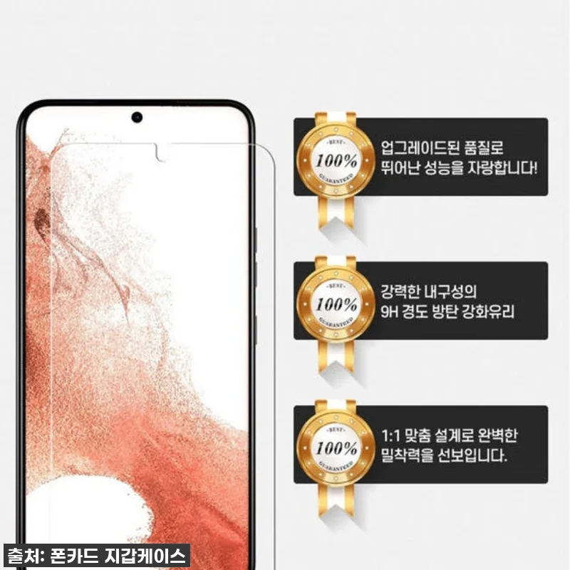 피글 강화유리 지문인식 필름 갤럭시S 관련 이미지 3