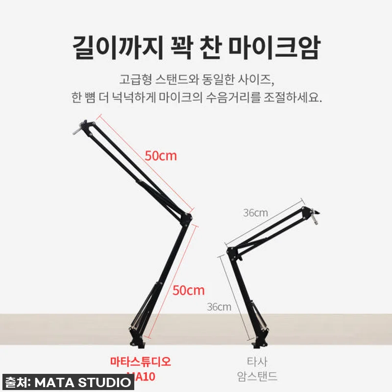 ✨ 품절임박! 홈레코딩 필수템, 마타 관련 이미지 5