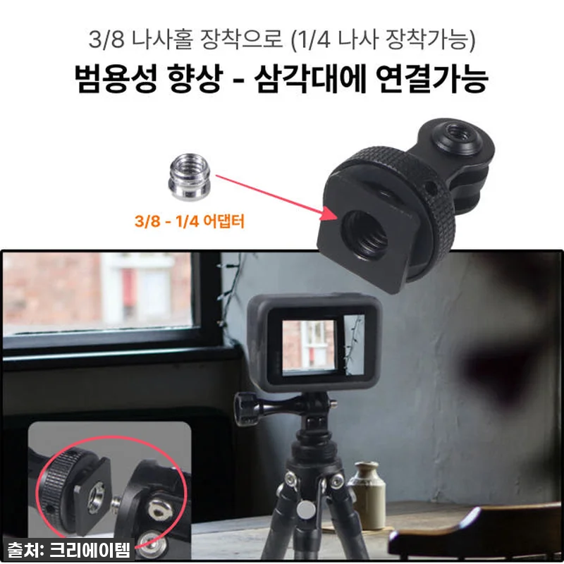 프리미엄 고프로 변환 핫슈 어댑터 - 관련 이미지 5