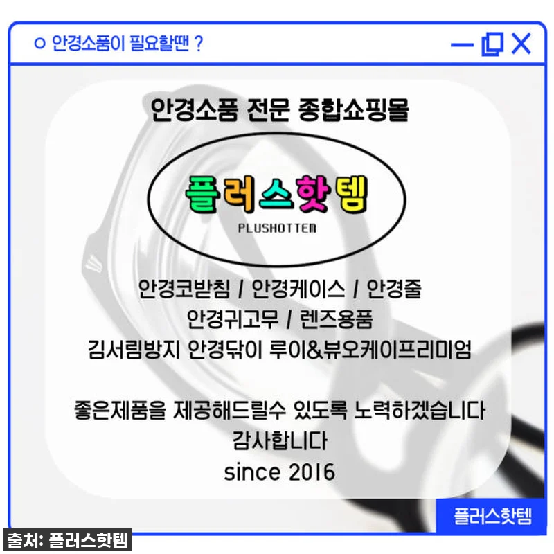 ✨ 품절임박! 안경 코받침, 드디어 관련 이미지 7