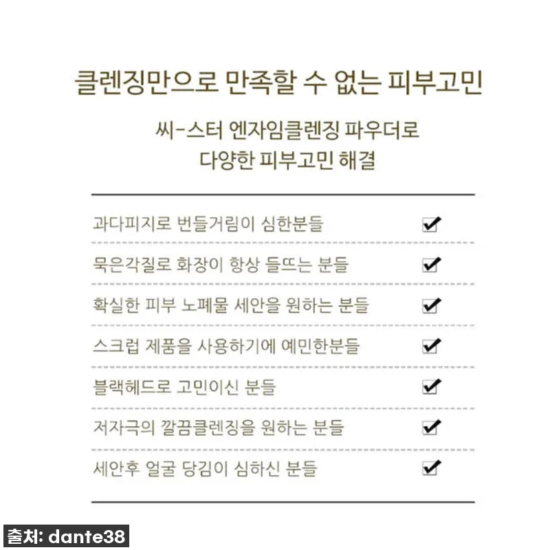 인생템 등극! 칙칙한 피부 이제 안녕 관련 이미지 7