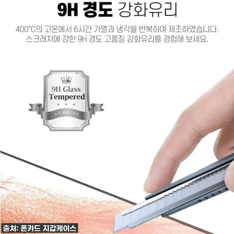 피글 강화유리 지문인식 필름 갤럭시S 관련 이미지 7