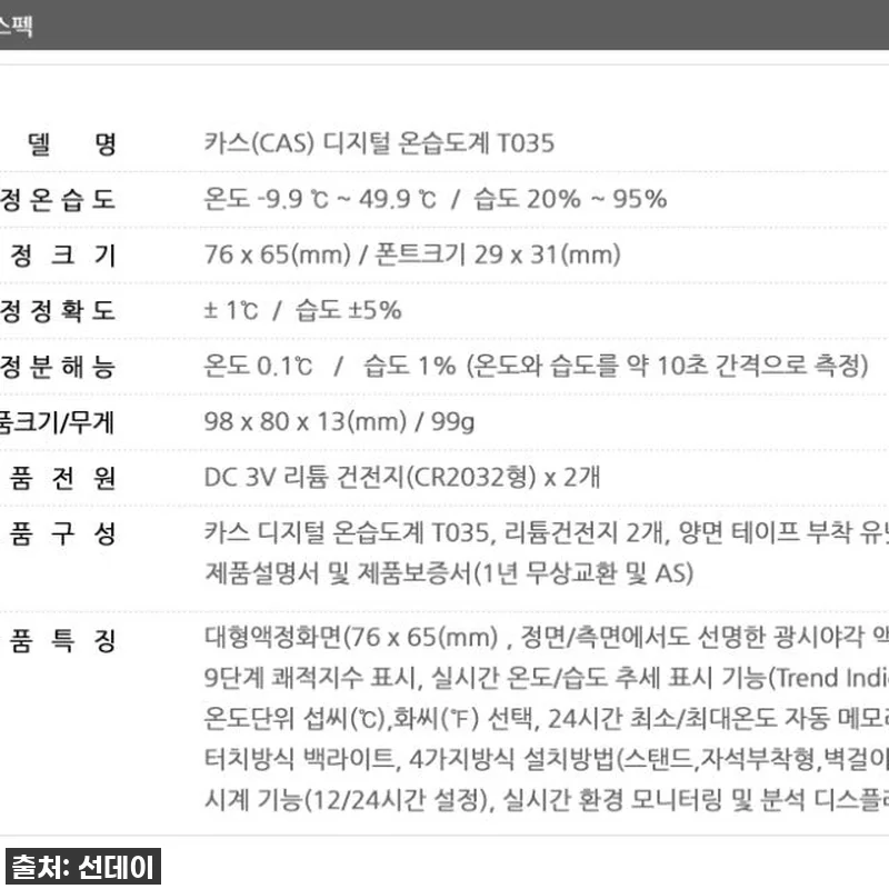 찐후기: 카스 백라이트 초정밀 디지털 관련 이미지 7