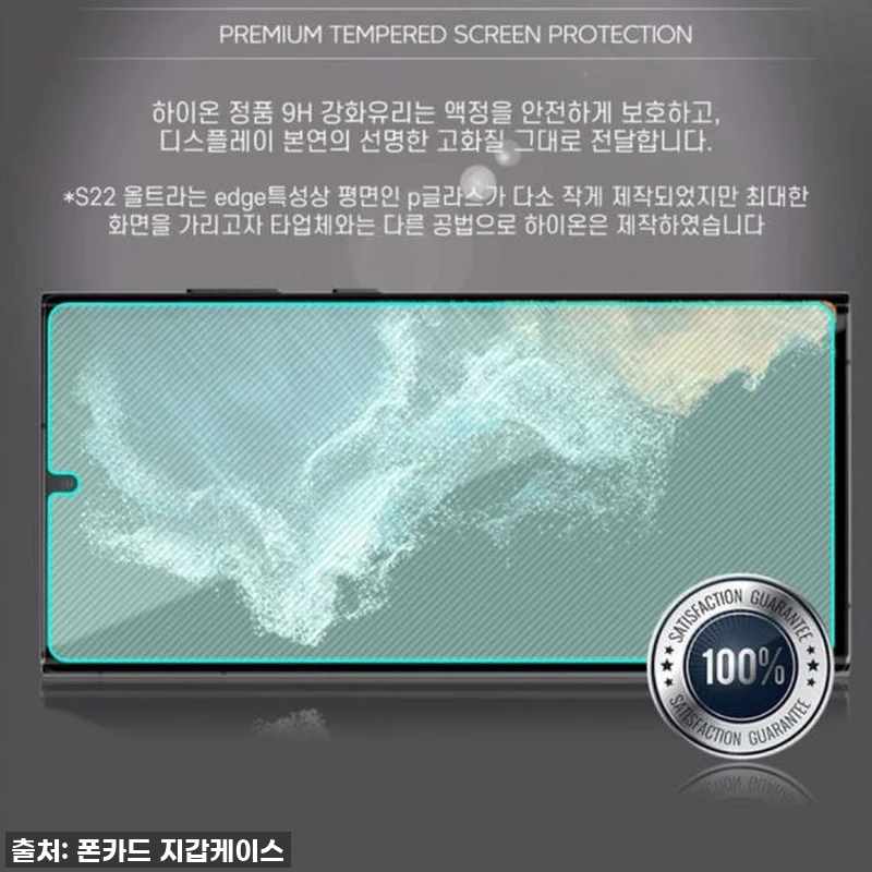 피글 강화유리 지문인식 필름 갤럭시S 관련 이미지 8