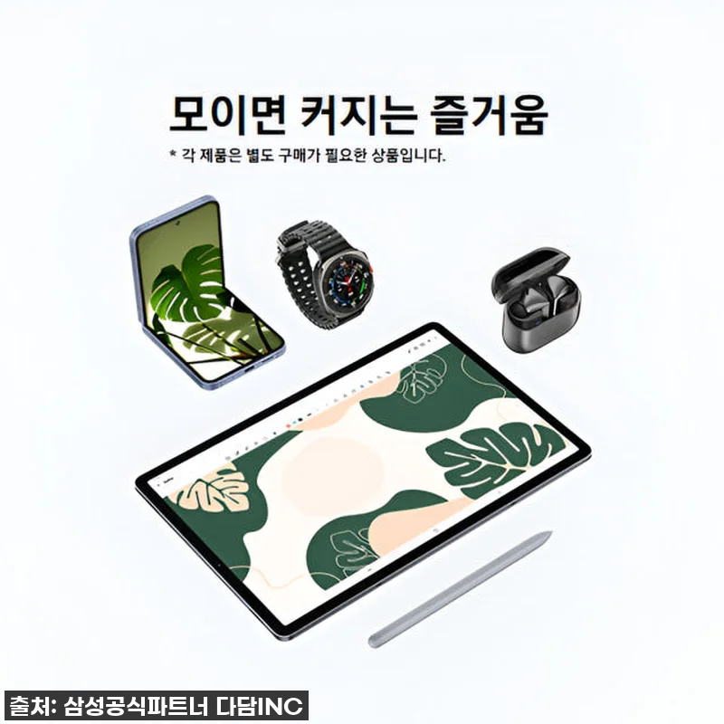 갤럭시탭 S10 플러스 5G 512G 관련 이미지 9