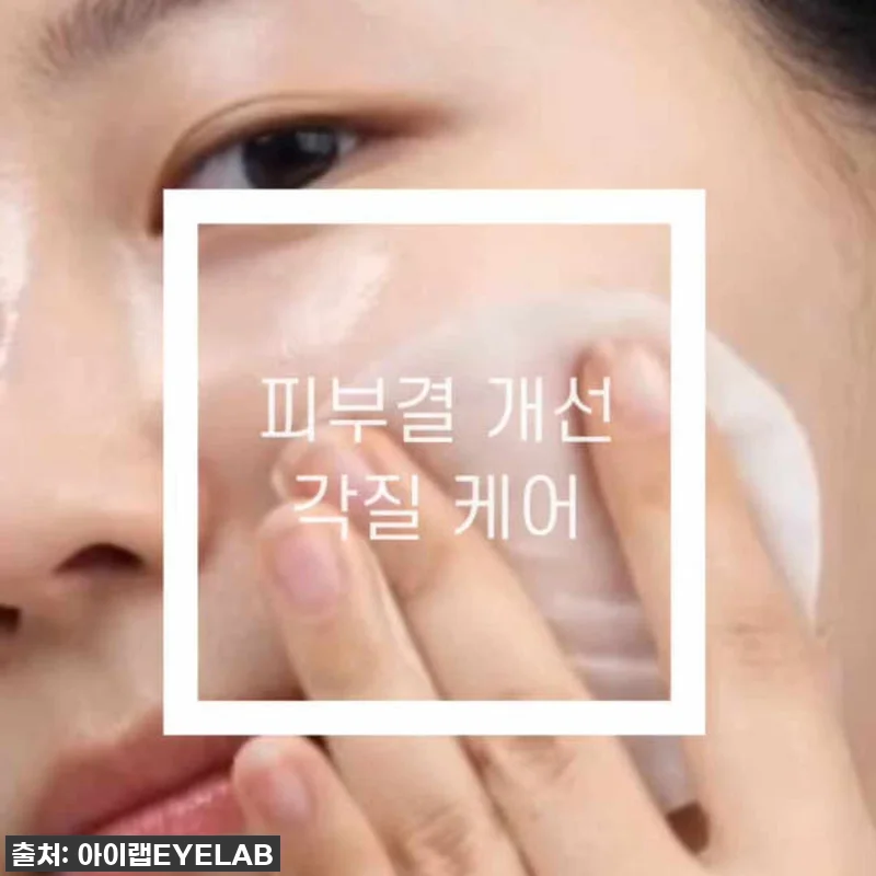 아이랩 하이 올리고 수분 토너 500 관련 이미지 8