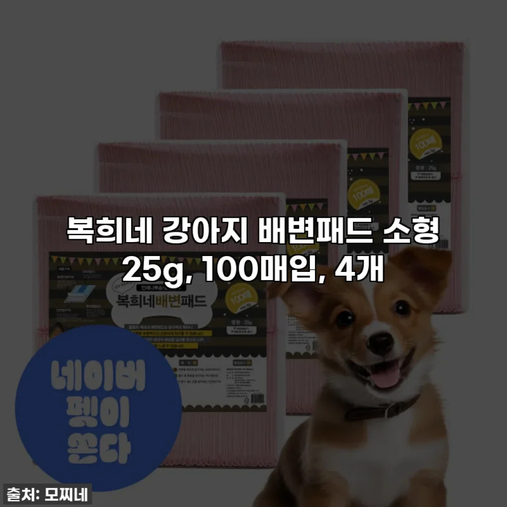 복희네 강아지 배변패드 소형 25g, 100매입, 4개