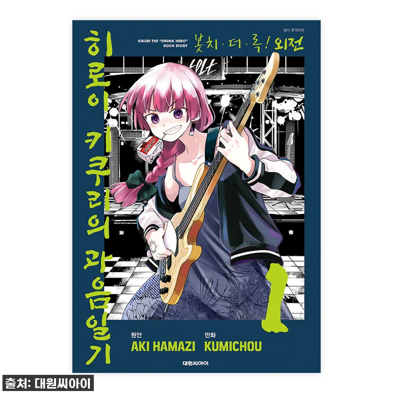 이슈템 떴다! 🎸 봇치 더 록! 외전 관련 이미지 1