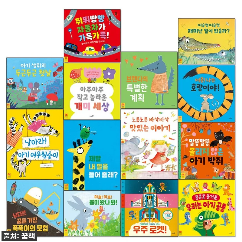 찐후기: 우리 아이 첫 그림책, 사파 관련 이미지 1