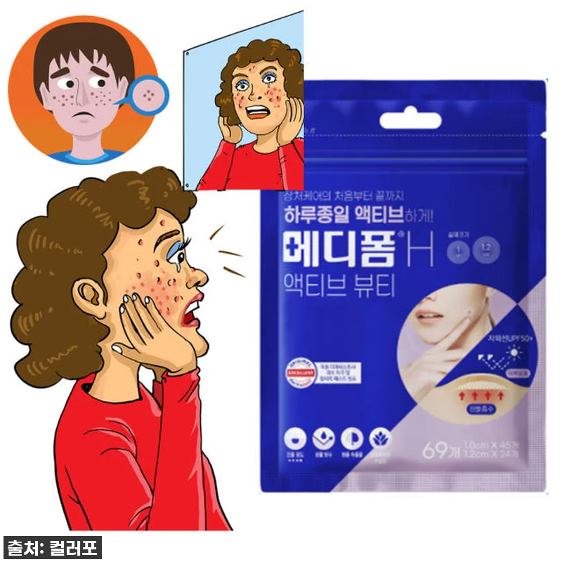찐후기! 이지덤 뷰티 리얼카밍 니들패 관련 이미지 1