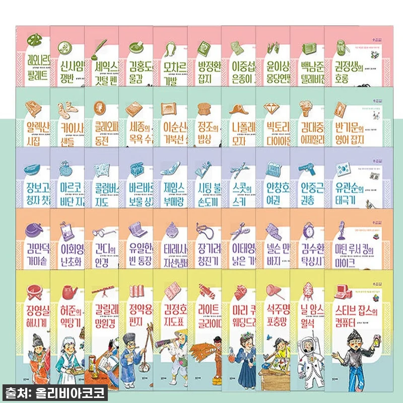역사 덕후 양성템 등극! '밝은미래 관련 이미지 1