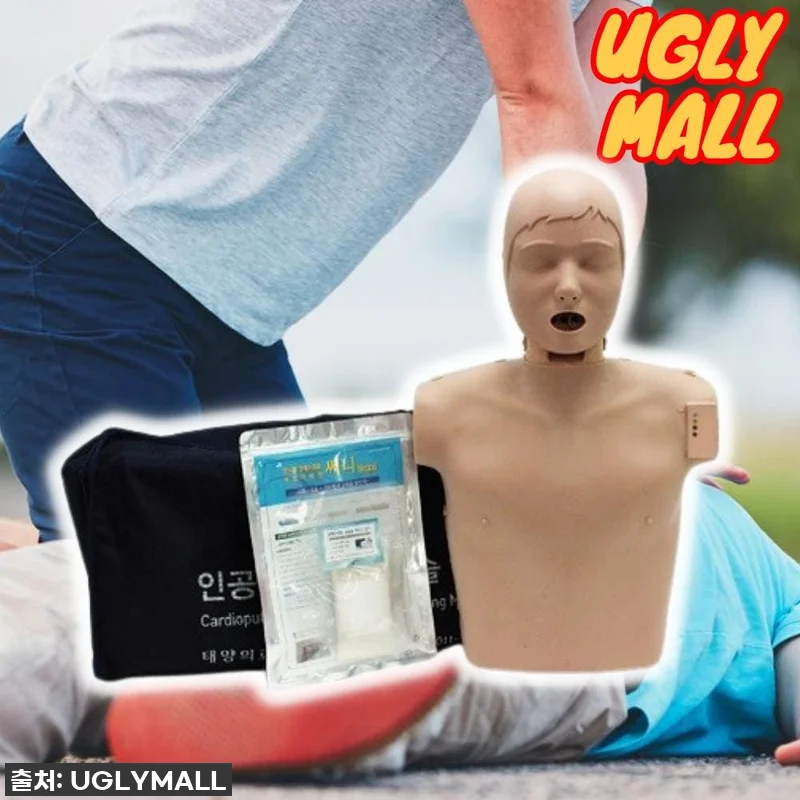 우리 가족 안전 지킴이! CPR 마네 관련 이미지 1