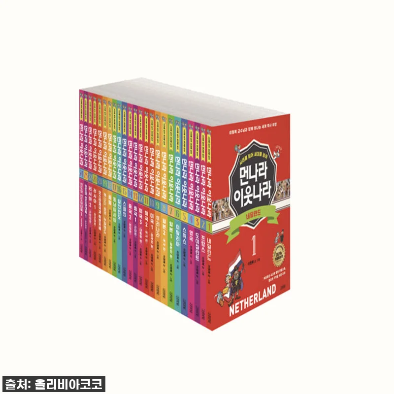 📚인생 책 발견! 김영사 먼나라 이웃 관련 이미지 1