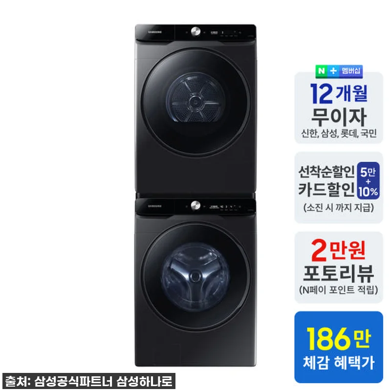 삼성 AI 세탁건조기 세트, 이 가격 관련 이미지 1