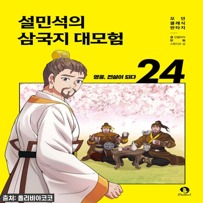 필수구매각! 아이들 눈높이 역사 대모 관련 이미지 1