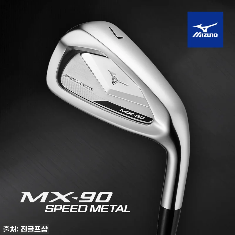 미즈노 MX-90 아이언세트, 필드 관련 이미지 1