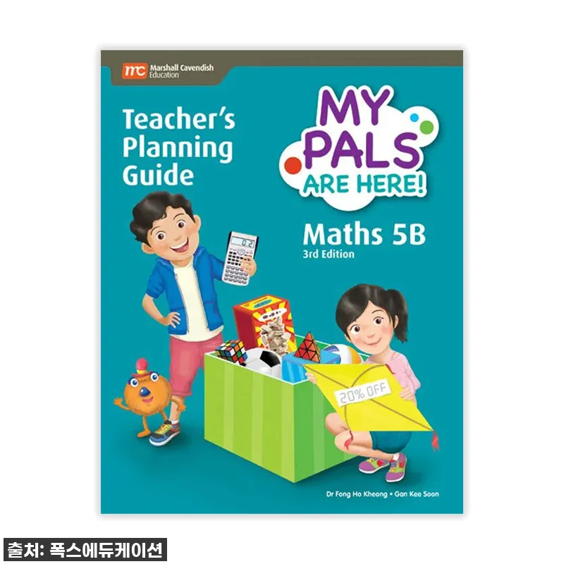 MCE 싱가포르수학 MPAH엠파 Pr 관련 이미지 1