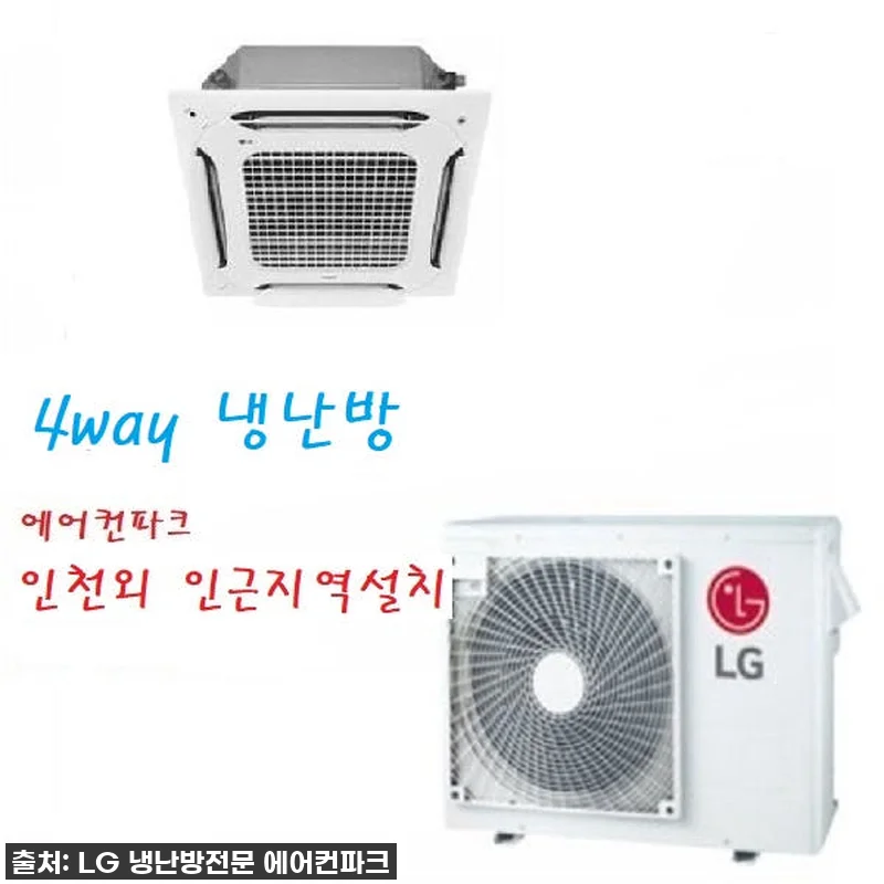 LG 천장형 25평 인버터 냉난방기, 관련 이미지 1