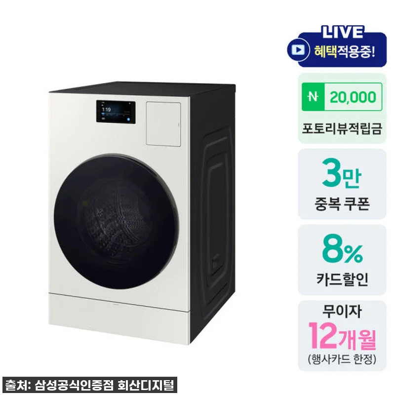 이젠 세탁건조도 AI로 한 번에! 삼 관련 이미지 1