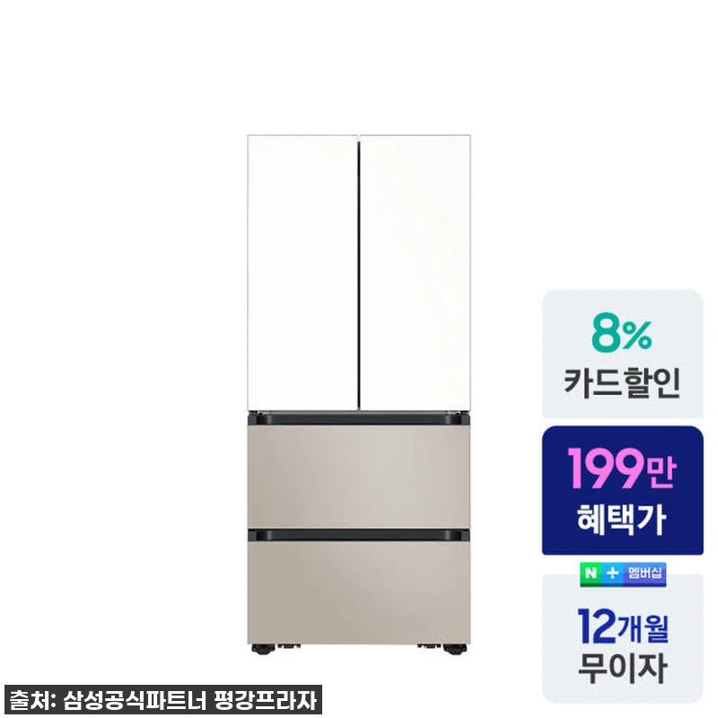 이건 우리 집 주방에 찰떡! 삼성 비 관련 이미지 1